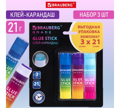 Клей-карандаш 21 г, ВЫГОДНАЯ УПАКОВКА, BRAUBERG 