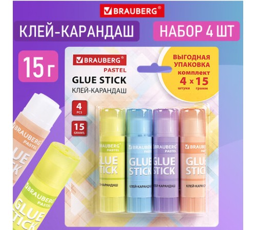 Клей-карандаш 15 г, ВЫГОДНАЯ УПАКОВКА, BRAUBERG PASTEL, 4 штуки на блистере, PVP-основа, 271250
