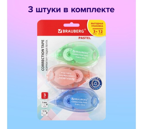Корректирующая лента BRAUBERG PASTEL, 5 мм x 12 м, механизм перемотки, ВЫГОДНАЯ УПАКОВКА 3 штуки в блистере, 271252