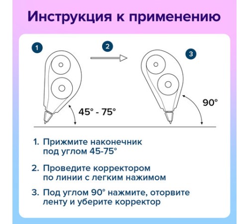 Корректирующая лента BRAUBERG PASTEL, 5 мм x 12 м, механизм перемотки, ВЫГОДНАЯ УПАКОВКА 3 штуки в блистере, 271252