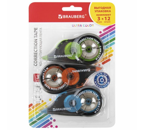 Корректирующая лента BRAUBERG ULTRA COLOR, 5 мм x 12 м, механизм перемотки, ВЫГОДНАЯ УПАКОВКА 3 штуки в блистере, 271253