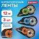 Корректирующая лента BRAUBERG ULTRA COLOR, 5 мм x 12 м, механизм перемотки, ВЫГОДНАЯ УПАКОВКА 3 штуки в блистере, 271253