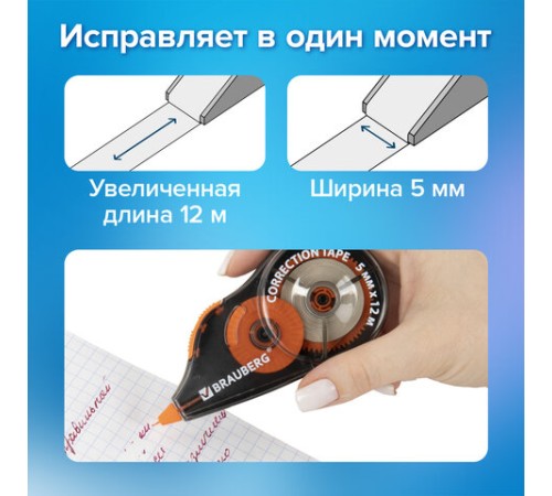 Корректирующая лента BRAUBERG ULTRA COLOR, 5 мм x 12 м, механизм перемотки, ВЫГОДНАЯ УПАКОВКА 3 штуки в блистере, 271253