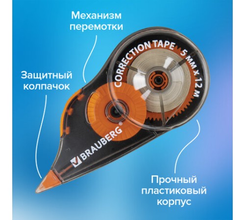Корректирующая лента BRAUBERG ULTRA COLOR, 5 мм x 12 м, механизм перемотки, ВЫГОДНАЯ УПАКОВКА 3 штуки в блистере, 271253