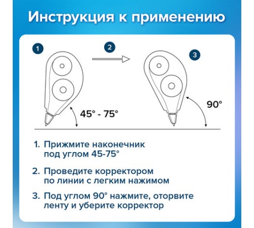 Корректирующая лента BRAUBERG ULTRA COLOR, 5 мм x 12 м, механизм перемотки, ВЫГОДНАЯ УПАКОВКА 3 штуки в блистере, 271253