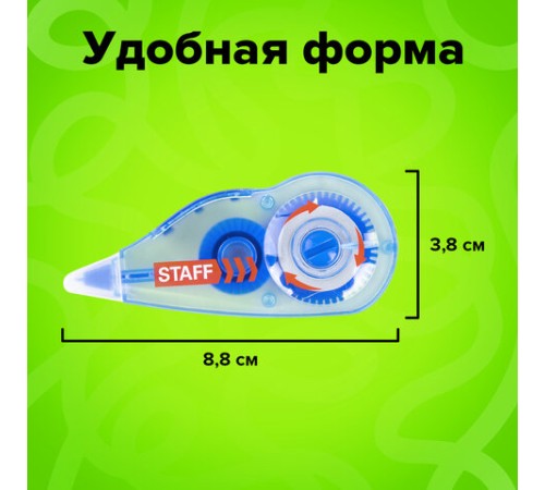 Корректирующая лента STAFF PROFIT, 5 мм х 6 м, механизм перемотки, корпус голубой, блистер, европодвес, 271254