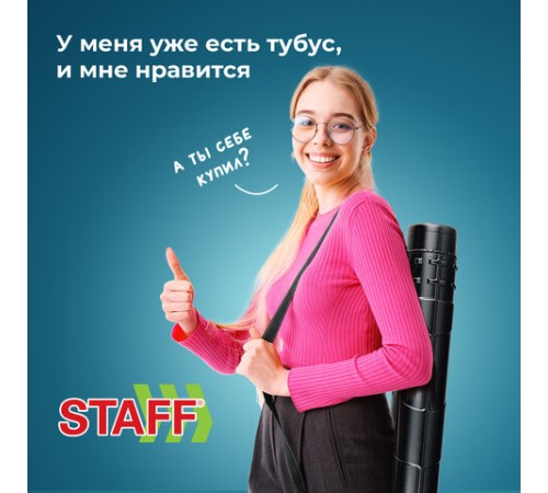 Тубус для чертежей телескопический, длина 36,5-64 см, формат А1, диаметр 6 см, черный, STAFF, 271255