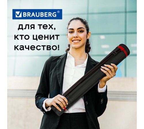 Тубус для чертежей телескопический, длина 64-100 см, формат А0, диаметр 8,5 см, с ремнем, черный, BRAUBERG, 271256
