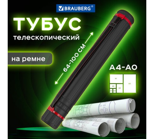 Тубус для чертежей телескопический, длина 64-100 см, формат А0, диаметр 8,5 см, с ремнем, черный, BRAUBERG, 271256