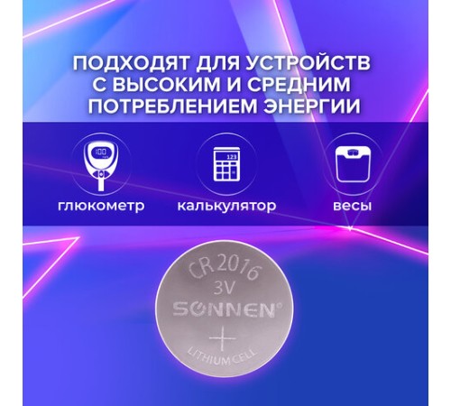Батарейка литиевая SONNEN Lithium CR2016 "таблетка, дисковая, кнопочная" 1 шт., блистер, 451972