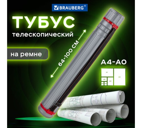 Тубус для чертежей телескопический, длина 64-100 см, формат А0, диаметр 8,5 см, с ремнем, серый, BRAUBERG, 271257