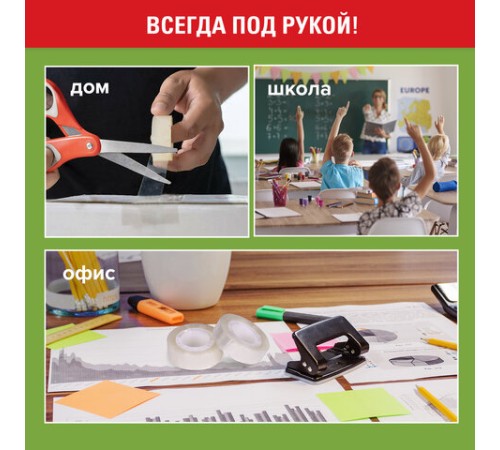 Клейкие ленты 12 мм х 33 м канцелярские STAFF CLASSIC, КОМПЛЕКТ 12 шт., прозрачные, 271259