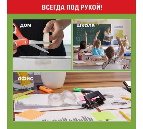 Клейкие ленты 19 мм х 33 м канцелярские STAFF CLASSIC, КОМПЛЕКТ 12 шт., прозрачные, 271261