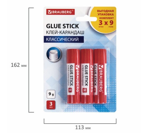 Клей-карандаш 9 г ВЫГОДНАЯ УПАКОВКА BRAUBERG, 3 штуки на блистере, 271305