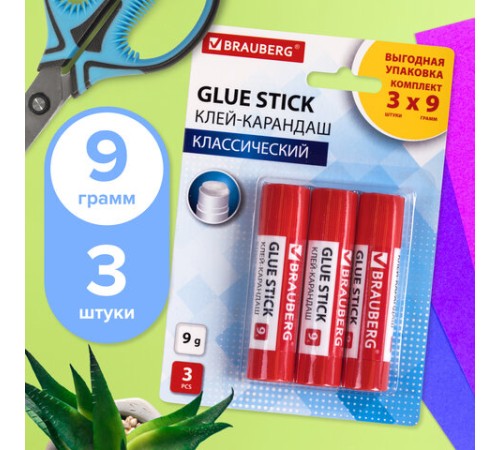 Клей-карандаш 9 г ВЫГОДНАЯ УПАКОВКА BRAUBERG, 3 штуки на блистере, 271305