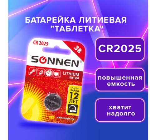 Батарейка литиевая SONNEN Lithium CR2025 "таблетка, дисковая, кнопочная" 1 шт., блистер, 451973 Батарейка литиевая SONNEN Lithium CR2025 "таблетка, дисковая, кнопочная" 1 шт., блистер, 451973