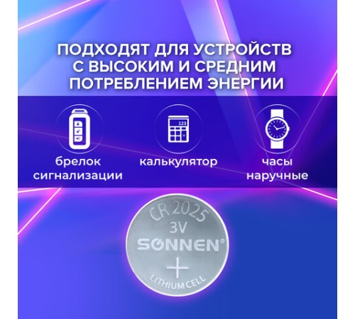 Батарейка литиевая SONNEN Lithium CR2025 "таблетка, дисковая, кнопочная" 1 шт., блистер, 451973 Батарейка литиевая SONNEN Lithium CR2025 "таблетка, дисковая, кнопочная" 1 шт., блистер, 451973