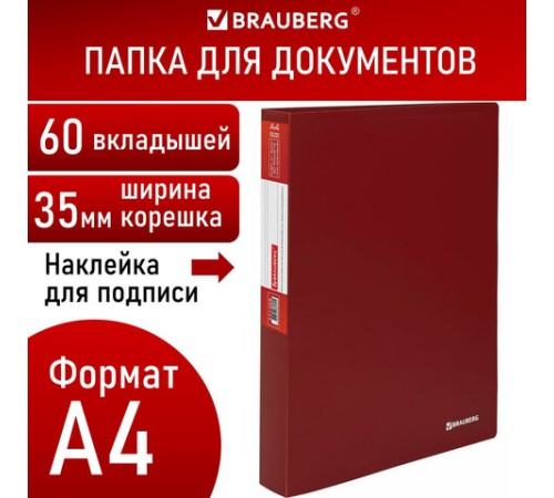 Папка 60 вкладышей BRAUBERG 