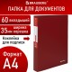 Папка 60 вкладышей BRAUBERG 