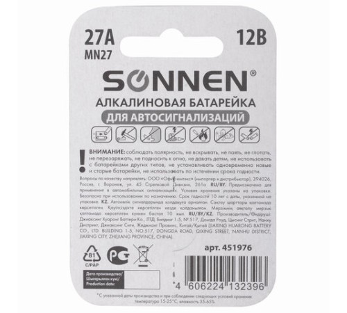 Батарейка SONNEN Alkaline, 27А (MN27), алкалиновая, для сигнализаций, 1 шт., в блистере, 451976 Батарейка SONNEN Alkaline, 27А (MN27), алкалиновая, для сигнализаций, 1 шт., в блистере, 451976