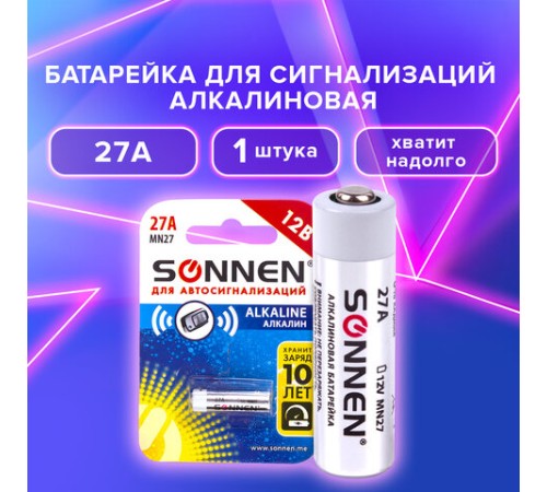 Батарейка SONNEN Alkaline, 27А (MN27), алкалиновая, для сигнализаций, 1 шт., в блистере, 451976 Батарейка SONNEN Alkaline, 27А (MN27), алкалиновая, для сигнализаций, 1 шт., в блистере, 451976