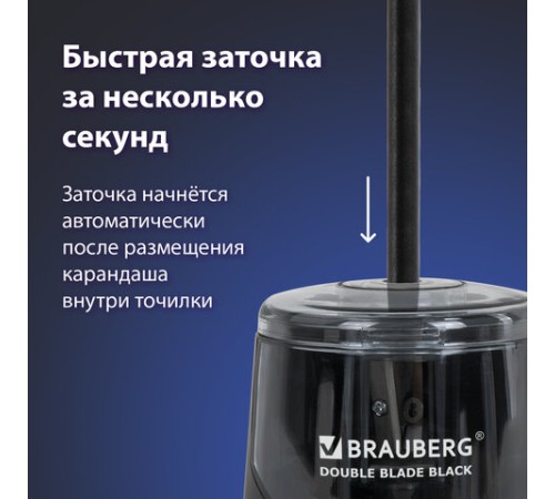 Точилка электрическая BRAUBERG DOUBLE BLADE BLACK, двойное лезвие, питание от 2 батареек АА, 271336