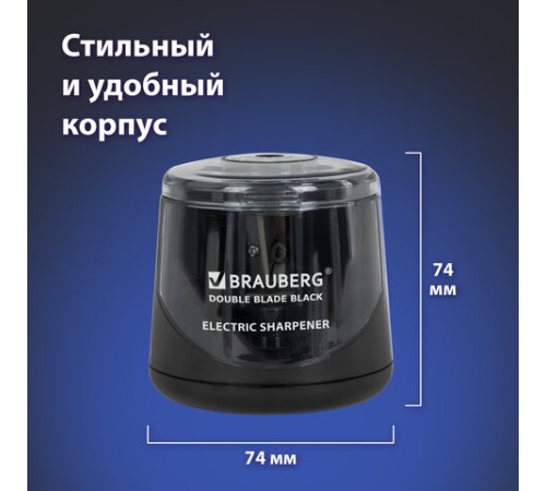 Точилка электрическая BRAUBERG DOUBLE BLADE BLACK, двойное лезвие, питание от 2 батареек АА, 271336