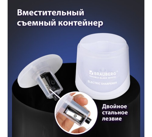 Точилка электрическая BRAUBERG DOUBLE BLADE WHITE, двойное лезвие, питание от 2 батареек, 271337