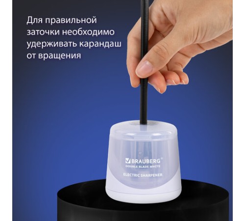 Точилка электрическая BRAUBERG DOUBLE BLADE WHITE, двойное лезвие, питание от 2 батареек, 271337
