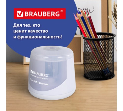 Точилка электрическая BRAUBERG DOUBLE BLADE WHITE, двойное лезвие, питание от 2 батареек, 271337