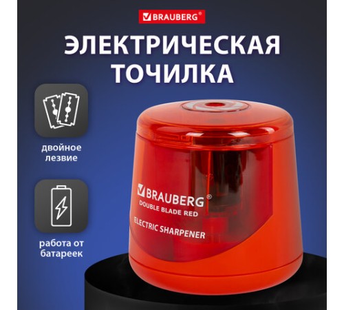 Точилка электрическая BRAUBERG DOUBLE BLADE RED, двойное лезвие, питание от 2 батареек АА, 271338