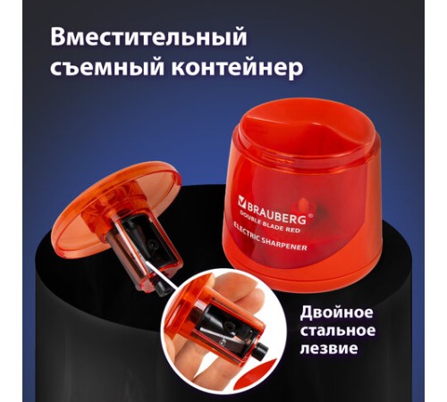 Точилка электрическая BRAUBERG DOUBLE BLADE RED, двойное лезвие, питание от 2 батареек АА, 271338