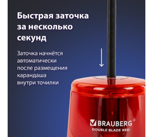Точилка электрическая BRAUBERG DOUBLE BLADE RED, двойное лезвие, питание от 2 батареек АА, 271338
