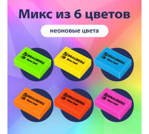 Ластики BRAUBERG NEON SOFT НАБОР 12 штук, размер ластика 31х20х10 мм, экологичный ПВХ, 271339