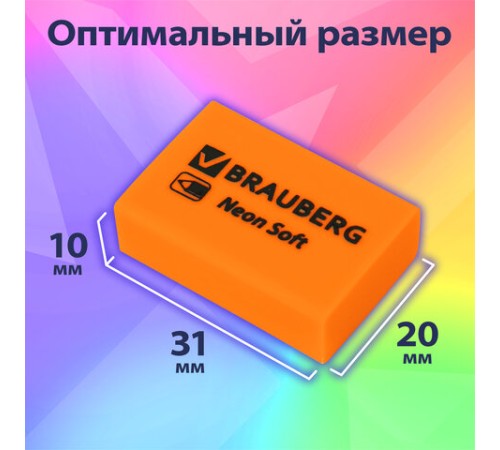 Ластики BRAUBERG NEON SOFT НАБОР 12 штук, размер ластика 31х20х10 мм, экологичный ПВХ, 271339