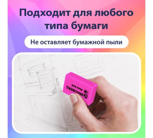 Ластики BRAUBERG NEON SOFT НАБОР 12 штук, размер ластика 31х20х10 мм, экологичный ПВХ, 271339