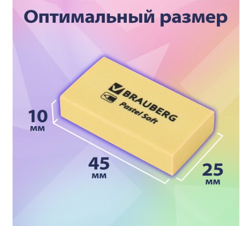 Ластики BRAUBERG PASTEL SOFT НАБОР 6 шт., размер ластика 45х25х10 мм, экологичный ПВХ, 271340