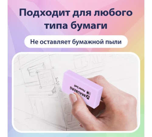 Ластики BRAUBERG PASTEL SOFT НАБОР 6 шт., размер ластика 45х25х10 мм, экологичный ПВХ, 271340