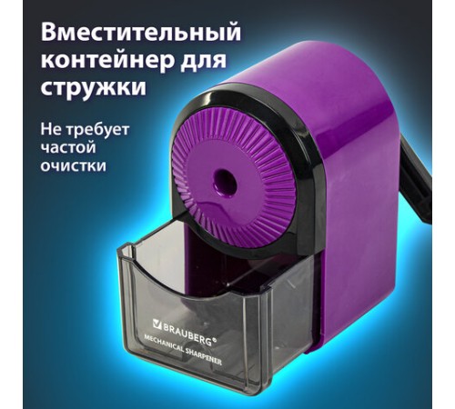 Точилка механическая BRAUBERG ULTRA для чернографитных и цветных карандашей, крепление к столу, цвет корпуса сиреневый с черным, 271341