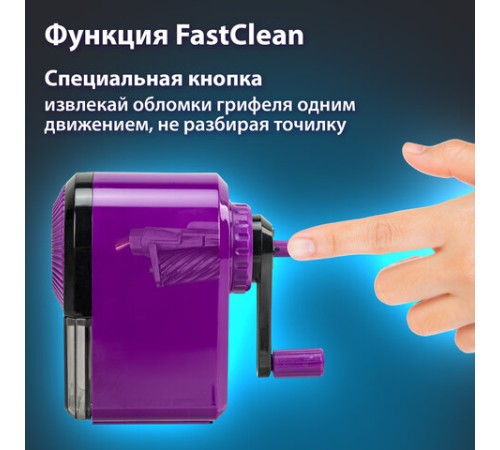 Точилка механическая BRAUBERG ULTRA для чернографитных и цветных карандашей, крепление к столу, цвет корпуса сиреневый с черным, 271341