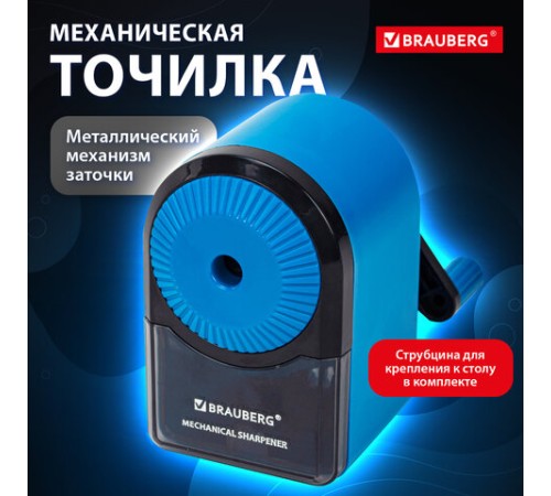 Точилка механическая BRAUBERG ULTRA для чернографитных и цветных карандашей, крепление к столу, цвет корпуса голубой с черным, 271342