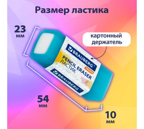 Ластики полупрозрачные BRAUBERG FRUITY НАБОР 4 штуки, размер ластика 54х23х10 мм, упаковка блистер, 271343