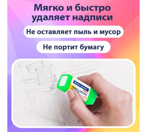 Ластики полупрозрачные BRAUBERG FRUITY НАБОР 4 штуки, размер ластика 54х23х10 мм, упаковка блистер, 271343