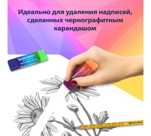 Ластики BRAUBERG GRADE НАБОР 4 штуки, размер ластика 60х15х10 мм, упаковка блистер, 271344