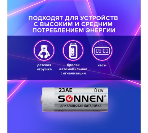 Батарейка SONNEN Alkaline, 23А (MN21), алкалиновая, для сигнализаций, 1 шт., в блистере, 451977 Батарейка SONNEN Alkaline, 23А (MN21), алкалиновая, для сигнализаций, 1 шт., в блистере, 451977
