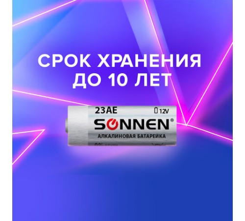 Батарейка SONNEN Alkaline, 23А (MN21), алкалиновая, для сигнализаций, 1 шт., в блистере, 451977 Батарейка SONNEN Alkaline, 23А (MN21), алкалиновая, для сигнализаций, 1 шт., в блистере, 451977