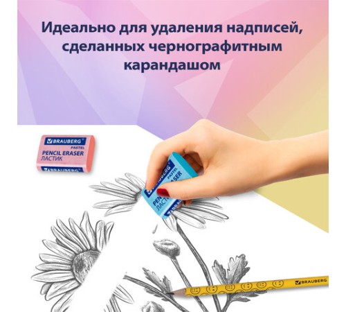 Ластики BRAUBERG PASTEL MAXI НАБОР 3 штуки, размер ластика 44х32х13 мм, упаковка блистер, 271345