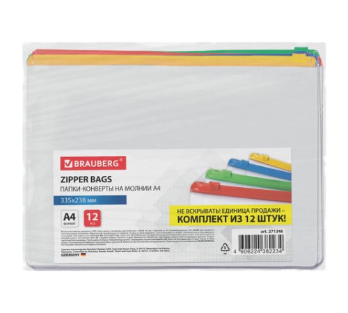 Папка-конверт СУПЕР КОМПЛЕКТ на молнии, 12 штук, А4 (335х238 мм), BRAUBERG, 271346
