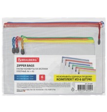 Папка-конверт СУПЕР КОМПЛЕКТ на молнии ПЛОТНЫЕ, 6 шт. (А4 - 2 шт., А5 - 4 шт.), сетчатая, BRAUBERG, 271347