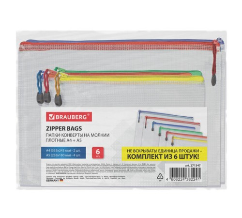Папка-конверт СУПЕР КОМПЛЕКТ на молнии ПЛОТНЫЕ, 6 шт. (А4 - 2 шт., А5 - 4 шт.), сетчатая, BRAUBERG, 271347